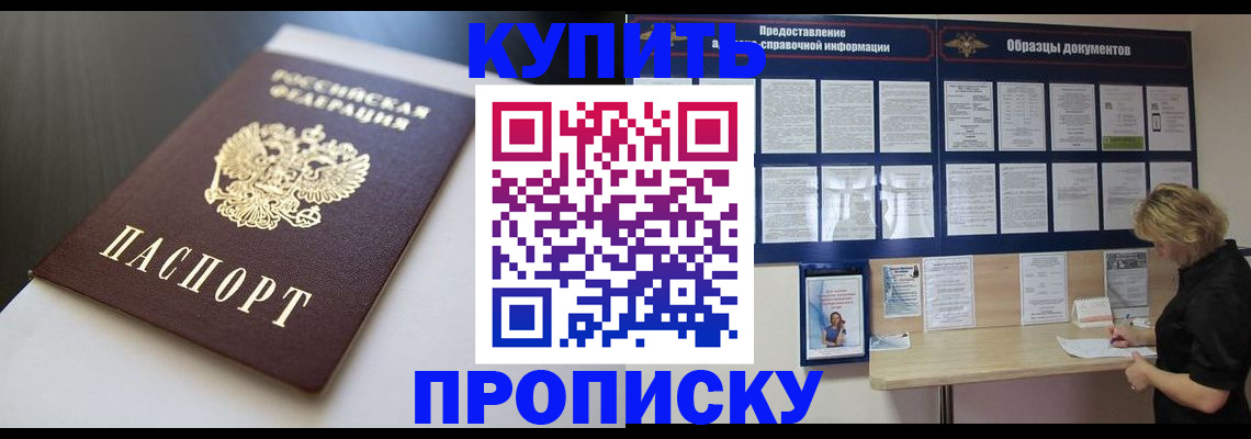 прописка гарантия в Тетюшах