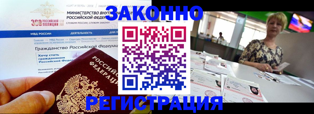 временная регистрация для всех в Тетюшах